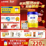 飞鹤星飞帆HMOs 婴儿配方奶粉1段(0-6月龄) 700g 28天新鲜直达