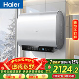海尔（Haier）国家补贴双胆扁桶电热水器60升 BK3S 净肤洗 AI小魔盒 3300W变频速热 一级能效节能家用大水量