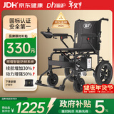 迪护电动轮椅车老人全自动轻便可折叠旅行专用智能超轻便携式家用代步