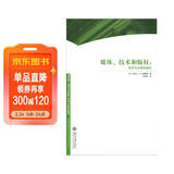 媒体、技术和版权：经济与法律的融合