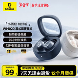 倍思WM02入耳式真无线蓝牙睡眠耳机音乐通话游戏低延迟蓝牙5.3物理降噪 适用于苹果华为小米新年礼