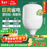 FSL佛山照明大功率LED灯泡38W节能灯具E27螺口6500K白光柱形