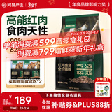 网易严选 全价无谷红肉猫粮优质蛋白 宠物主粮幼猫成猫全价天然无谷粮食品 1.8kg*1袋