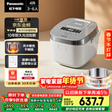 松下（Panasonic）【国家补贴】Xtra零零煲电饭煲0涂层IH家用无涂层电饭锅4-5人不锈钢胆4升一级能效SR-HFS153C-W
