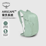 OSPREYDaylitePlus小鹰日光20户外徒步双肩背包登山旅行书包 薄荷绿 O/S
