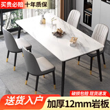 迪玛森岩板餐桌家用餐桌椅组合轻奢现代简约小户型饭桌客厅长方形桌子 亚光白【27MM厚】送货到家 120cm 【宽70CM】一桌四椅