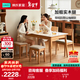 林氏家居北欧风岩板餐桌椅子全套家用小户型实木脚饭桌子LH628R3