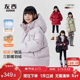 左西女童羽绒服冬装2025新款儿童三防连帽面包服三防外套 黑色 160