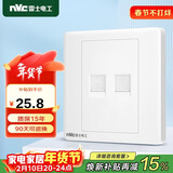 NVC雷士电工 开关插座 六类电脑电话插座 86型暗装插座面板N05白色