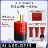 牛尔【积雪草】京城之霜神经酰胺紧致菁华乳保湿舒缓精华乳抗皱 120ml