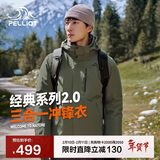 伯希和（Pelliot）【山野经典2.0】冲锋衣三合一秋冬男女保暖外套11340105榄绿2X
