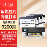 格之格955XL墨盒 适用惠普7720 7730 7740打印机墨盒 8210 8216 8218 8710 8720 8730 8725 8740 hp955墨盒 【四色套装】共9200页 惠普82