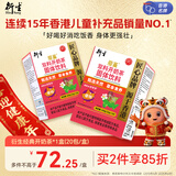 衍生开奶茶20袋/盒经典款草本食养山药茯苓饮料 奶伴侣 香港著名品牌 