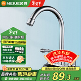 名爵（MEJUE）面盆龙头双把双孔洗脸盆水龙头冷热台盆浴室洗手盆水龙头Z-012212