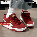 彪马（PUMA）男鞋女鞋 2026新年款马年本命年礼物运动低帮情侣红婚鞋休闲板鞋 【面包鞋】新年红-新到货 马年本命年推荐 43 (内长280mm)