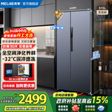 美菱【无忧嵌】冰箱515升对开门双开门家用超薄零嵌入大容量冰箱一级能效风冷无霜底部散热补贴电冰箱 【无忧嵌】BCD-515WPCZX神秘灰