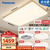 松下（Panasonic）吸顶灯明畔全光谱高显色三室两厅风扇灯套餐客厅灯卧室灯