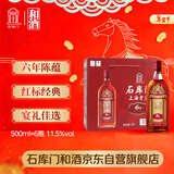 石库门红标六年半干型海派黄酒500ml*6瓶整箱装上海老酒 送礼礼盒