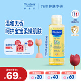 妙思乐儿童中性温和洗发水沐浴露二合一 婴幼儿新生宝宝易冲洗法国进口 【亲子抚触】宝宝按摩油100ml