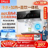 钻芯 净水器加热直饮一体机家用纯水机壁挂式厨房反渗透饮水机台式自来水自吸净水机即饮管线机 3年滤芯套装【上门安装】