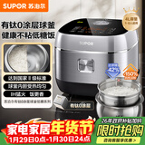 苏泊尔（SUPOR）电饭煲4-5人有钛0涂层大容量4升低糖电饭煲IH球釜家用不粘锅不锈钢微压电饭锅国家补贴SF40HC3974