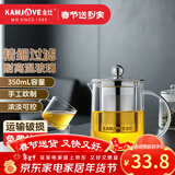金灶（KAMJOVE） A系列茶道杯飘逸杯耐热玻璃泡茶壶不锈钢内胆办公室茶具花茶壶 A-01 350ml