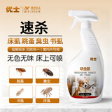 优士呋虫胺家用室内灭跳蚤臭虫床虱蟑螂药驱虫喷雾剂杀虫剂500ml
