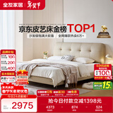 全友家居 奶油风头层牛皮茉伊真皮床头软包靠背卧室家用1.8米双人大床