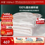 水星家纺蚕丝被100%蚕丝被子春秋被双人空调被芯被褥4.68斤220×240cm