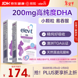 Elevit爱乐维dha孕妇 藻油DHA 备孕孕期哺乳期适用 60粒*2 京东自营