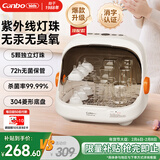 康宝奶瓶消毒柜婴儿紫外线 奶瓶消毒烘干一体机 奶瓶消毒器带烘干