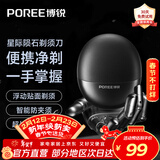 飞科（FLYCO）博锐电动剃须刀男士便携刮胡刀旋转式全身水洗车载快充LED数显三头即插即用须刨送男友新年礼物 【赠收纳包】星际陨石智能便携P001