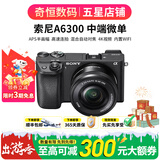 索尼A5100  A6000 A6300 A6400 A6100 A6600 A6700 二手微单相机新手4k视频 99新 A6300+16-50  黑色套机