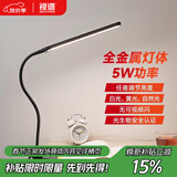 视谱 led台灯护眼灯学生儿童学习卧室夹子台灯宿舍床头护眼写字阅读灯 黑色插电款5W（含插头）