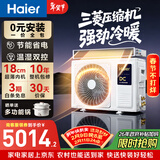 海尔中央空调云舒风管机一拖一3匹一级能效 纯铜管 云璟pro升级款 KFRd-72NW/72ECD81国家补贴 