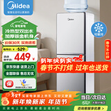 美的（Midea）饮水机家用上置式桶装水立式钢化玻璃双开门办公室饮水器 YD1518S-X 制冷制热型