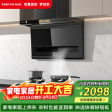 前锋（CHIFFO）家用7字型平板油烟机直流变频28方巡航智能手自一体顶侧双吸宽域拢烟节能降噪CXW-200-LZD712 