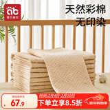 爱贝迪拉婴儿隔尿垫彩棉可洗防水透气新生儿老人床单姨妈护理垫100*120