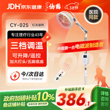 仙鹤红外线理疗灯烤灯理疗仪TDP特定电磁波治疗器医用腰腿肩周膝盖025