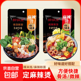 麻辣烫正宗东北老式麻辣烫夜宵自煮爆款速食食品麻辣烫 麻辣味50g 麻辣烫麻辣味50g*2