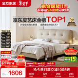 全友家居 奶油风头层牛皮茉伊真皮床头软包靠背卧室家用1.8米双人大床