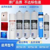 汉斯顿净水器适配原装品质滤芯D60/1508/H6原厂07/06/04/p60/1503/1502 适配07/06/04/05/08滤芯
