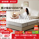 全友（QUANU）家居天然椰棕独立弹簧床垫席梦思床垫子1.8x2米乳胶床垫软硬适中 【小薄垫 | 高箱床标配】床垫（15cm厚） 1.5x2米