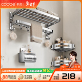 卡贝（cobbe）毛巾架304不锈钢免打孔浴室卫生间置物架浴巾架墙上厕所五金挂件 尊享三件套B（免钉/打孔）