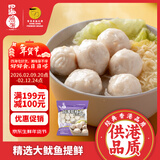四海鱼蛋台湾花枝丸一斤装500g火锅食材关东煮丸子空气炸锅生鲜麻辣烫