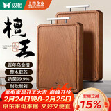 双枪乌金檀木整木菜板 百年龄砧板家用切菜案板抗菌实木菜板36*24*2.5