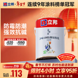 立邦乳胶漆内墙漆京雅居净味120防潮易擦洗无添加环保漆5L/约7kg