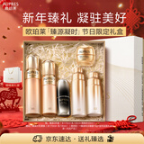 欧珀莱臻源凝时滋润水乳精华套装 抗皱紧致护肤品礼盒情人节礼物送女友