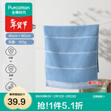 全棉时代浴巾成人毛圈纯棉抗菌毛巾不掉毛加厚加大男女洗脸巾家用大毛巾 炫彩面巾-天轻蓝