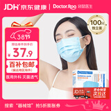 袋鼠医生一次性医用外科口罩100只独立包装一只一袋成人灭菌级防尘晒透气